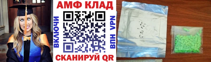 АМФ VHQ  закладка  Купино 
