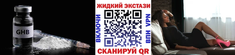 Бутират GHB  как найти   Купино 