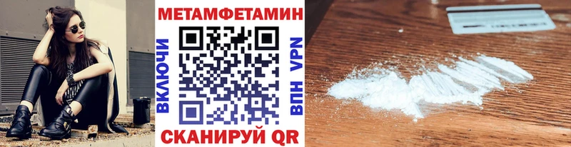 Первитин мет Купино